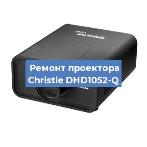 Замена системной платы на проекторе Christie DHD1052-Q в Москве